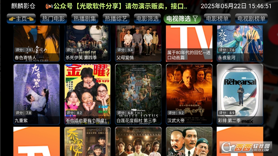 Ӱ}tvd2025° v6.0.9.3°