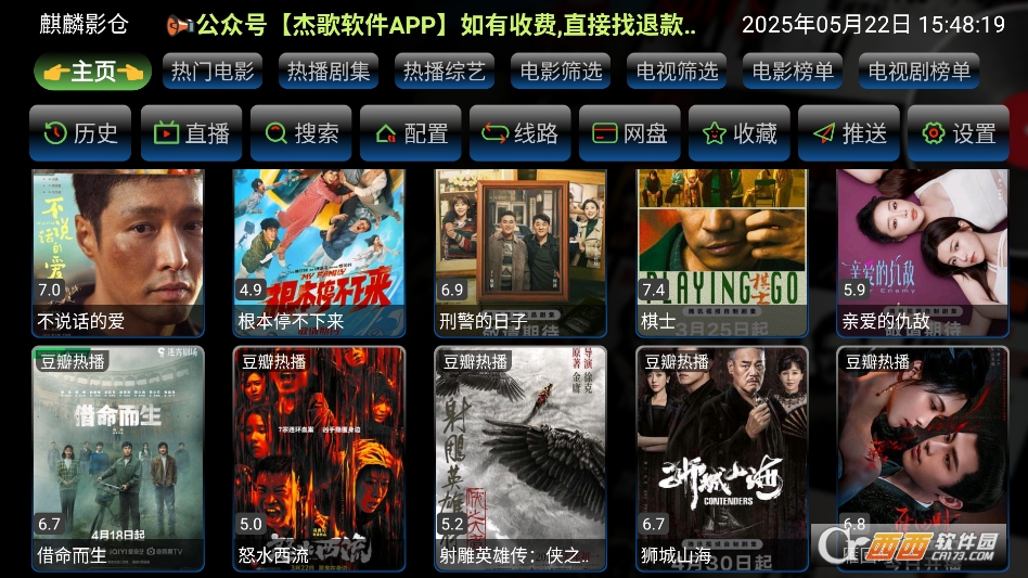 Ӱ}tvd2025° v6.0.9.3°