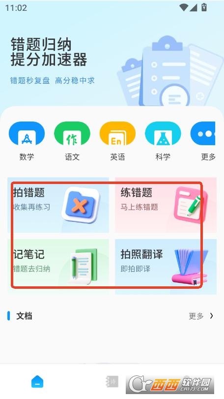 ֪Wapp׿°汾 v1.0.4°