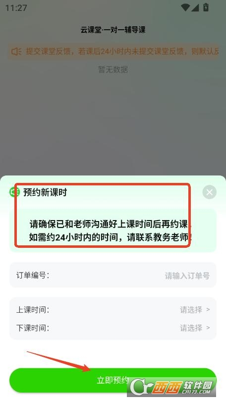app°ٷd v1.0.6°