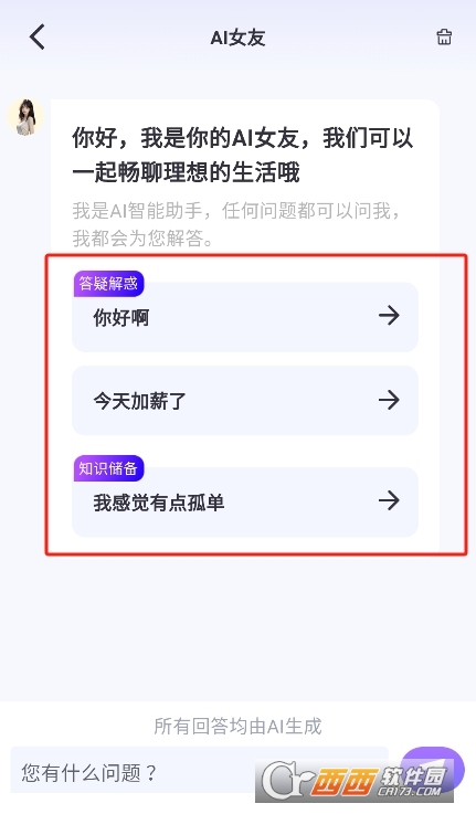 pAIappٷd° v2.4.2֙C