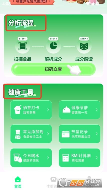 ʳƷɷֲapp2025 v1.0.0.3°