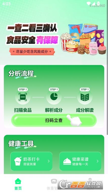 ʳƷɷֲapp2025 v1.0.0.3°