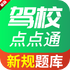 ��У���ͨapp2026��׿���°�v1.2���°�