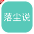 �䳾˵app���°����عٷ���v1.0��Ѱ�