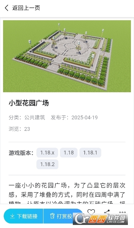 MC藏宝阁app官方版下载安卓版 v1.0.0免费版