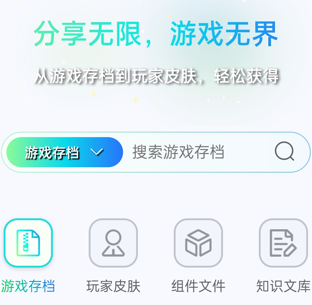 MC藏寶閣app下載 V1.0.0最新版