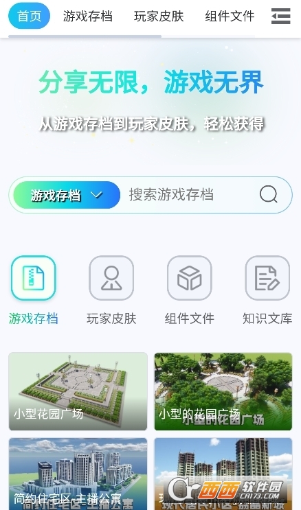 MC藏宝阁app官方版下载安卓版 v1.0.0免费版