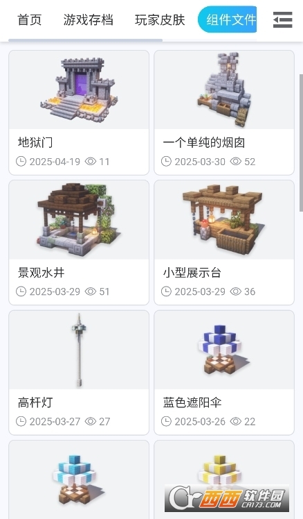 MC藏宝阁app官方版下载安卓版 v1.0.0免费版
