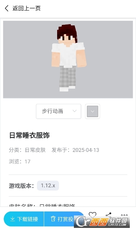 MC藏宝阁app官方版下载安卓版 v1.0.0免费版
