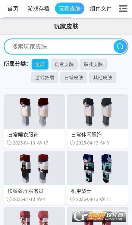 MC藏宝阁app官方版下载安卓版 v1.0.0免费版