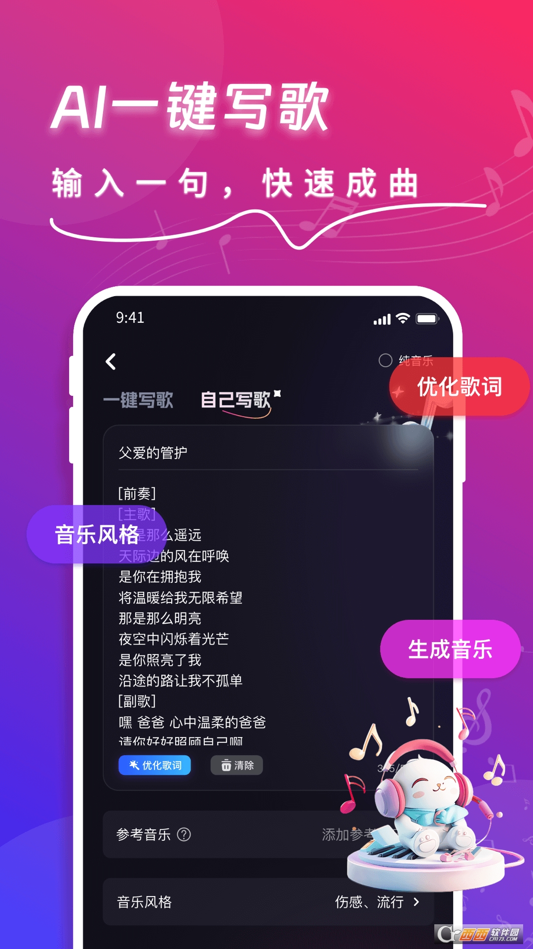 aiܛ׿d° v1.7.0M(fi)