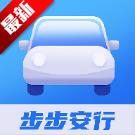 步步安行app V1.0.0最新版