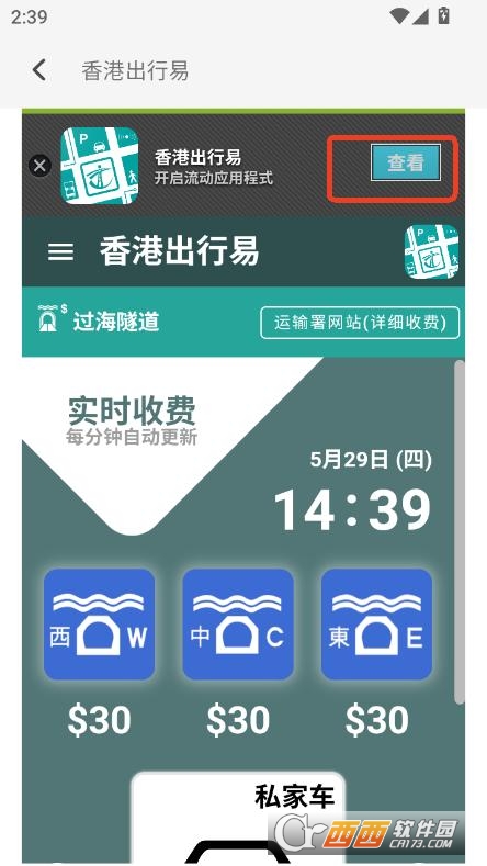 HKeTollͨapp°2025ٷd v1.0.32°