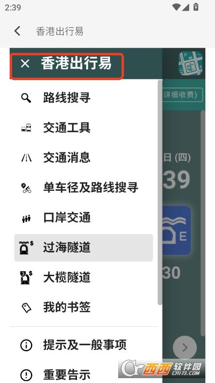 HKeTollͨapp°2025ٷd v1.0.32°