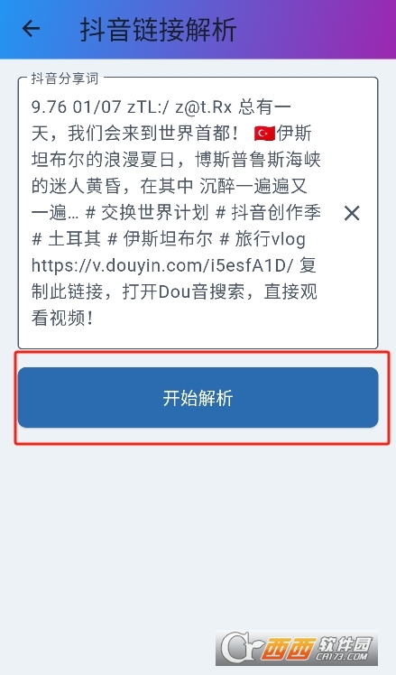 百巧阁工具箱(ClrvAI)下载官方最新版 v1.0.0安卓版
