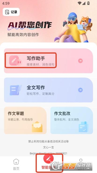 ٿ֪RĎapp2025ٷ° v1.0.2°