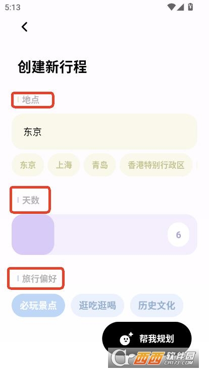 ָҎ(gu)app v2.1.2°