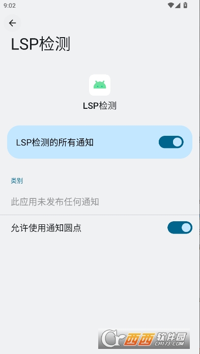 LSPzy(c)ܛappd2025° v1.0׿