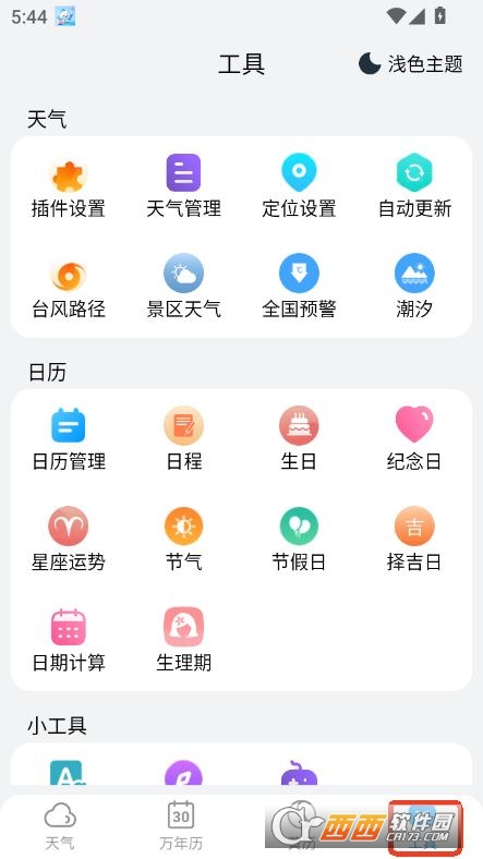 Сapp2025°׿͑ v5.5.6°