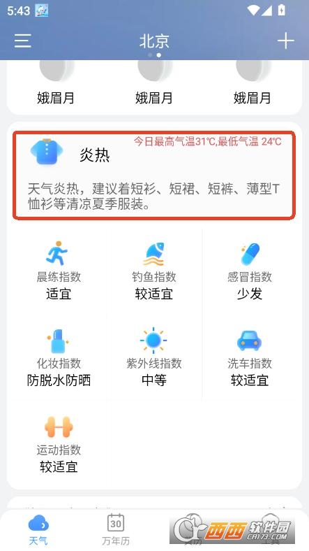 Сapp2025°׿͑ v5.5.6°
