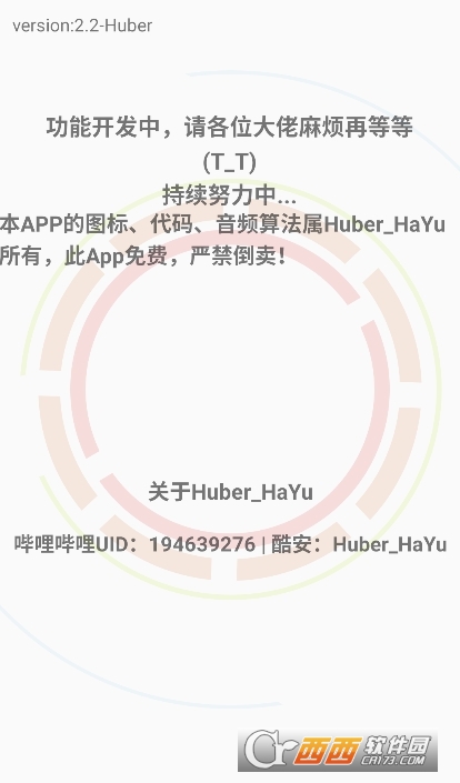 HubeRSoundX׿dM(fi) v2.2°