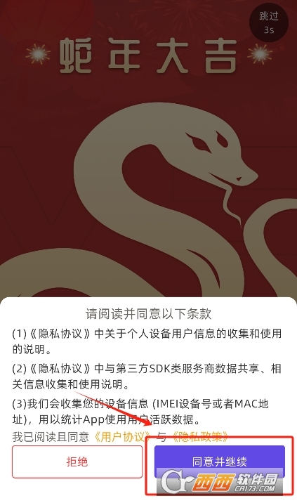 V5itemapp°d׿ v3.7.7 ׿