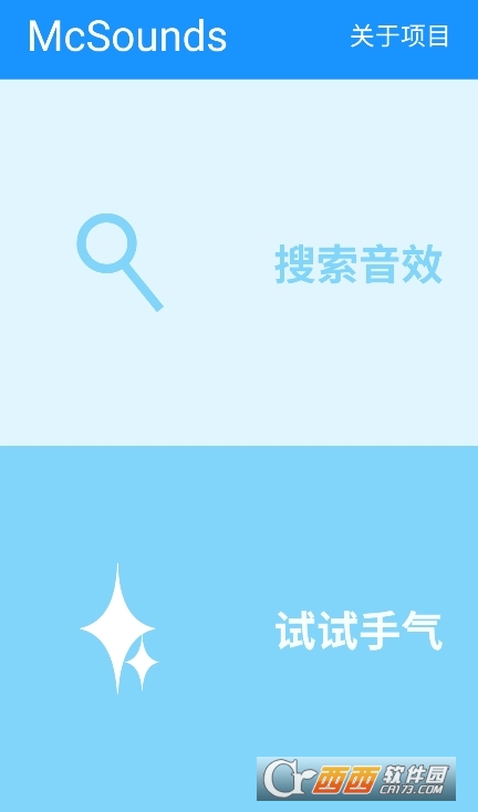 McSoundsЧapp׿d v7.0ٷ
