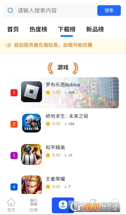 沐泽软件库app最新版下安卓版 v1.0.0手机版