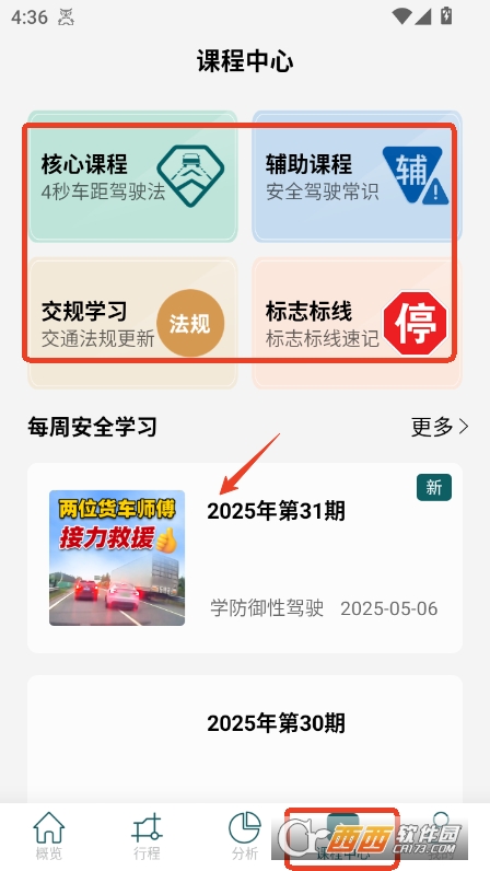 շ{app2025ٷ° v1.1.2.6°
