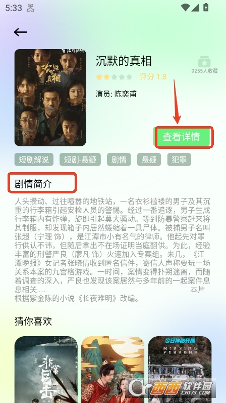 Neetsapp°汾 v1.1°