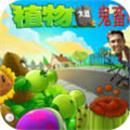 pvz植物大作战僵尸鬼畜版下载安卓版v0.1最新版