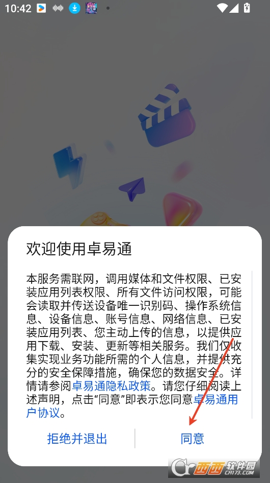 ׿ͨɹٷappd2025° v1.0.5.199°