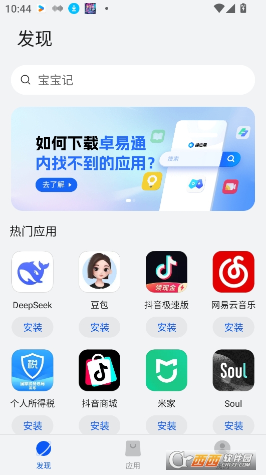 ׿ͨɹٷappd2025° v1.0.5.199°