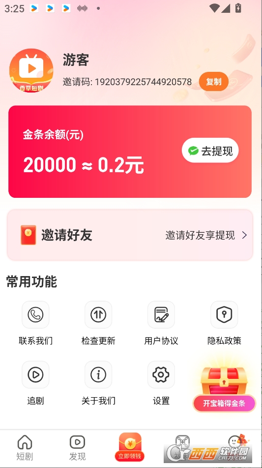 ݶ̄dapp2025° v1.0.2׿
