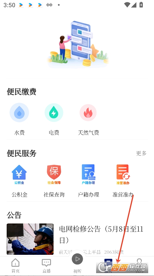 ƽappd2025° v2.4.0ٷ