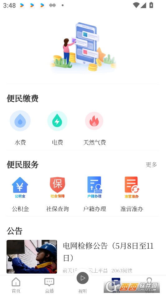 ƽappd2025° v2.4.0ٷ
