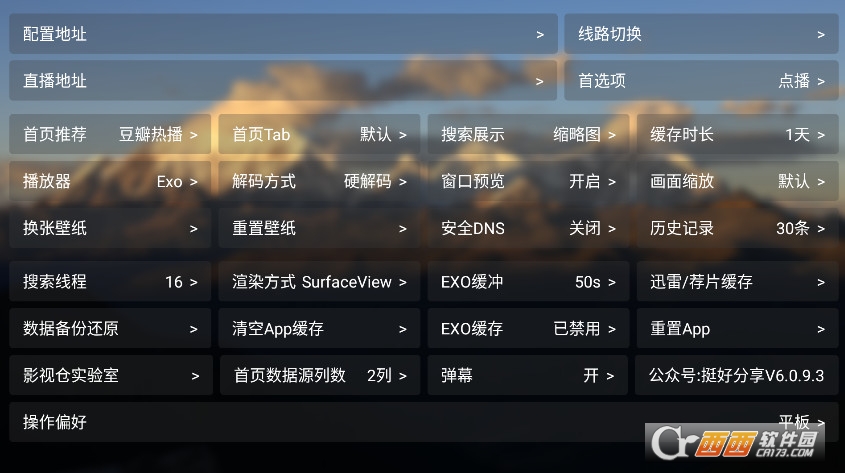 thӰðapp2025°v6.1.6׿ͼ0