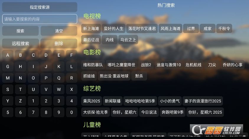 thӰðapp2025°v6.1.6׿ͼ1