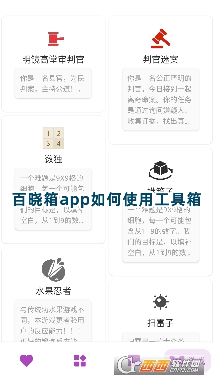ٕ乤app׿d