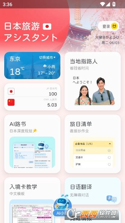 AIгapp׿°汾