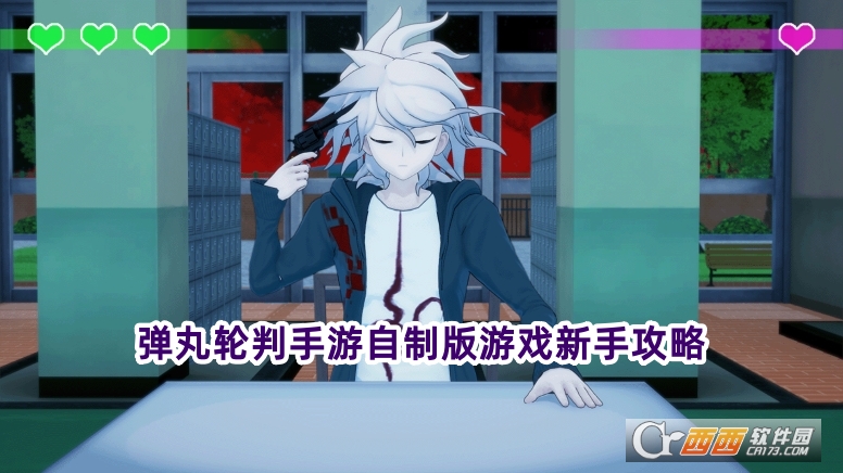 ݆ưd°(Dangan Roulette)