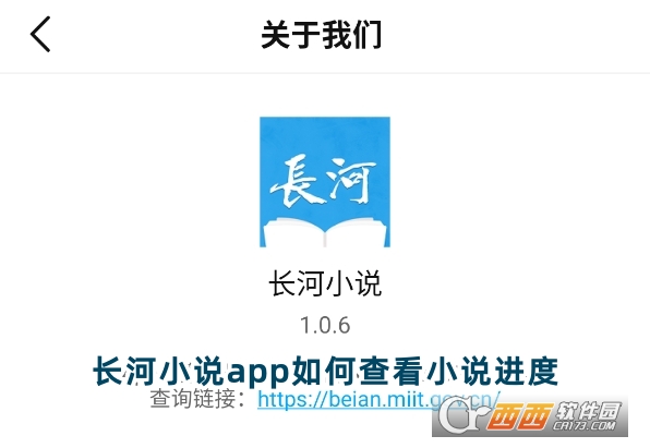 长河小说app安卓最新版下载 长河小说app安卓最新版下载