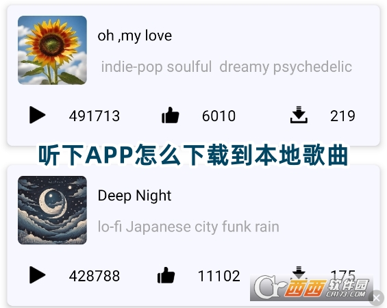 听下plus音乐官方2025安卓版下载 听下plus音乐官方2025安卓版下载