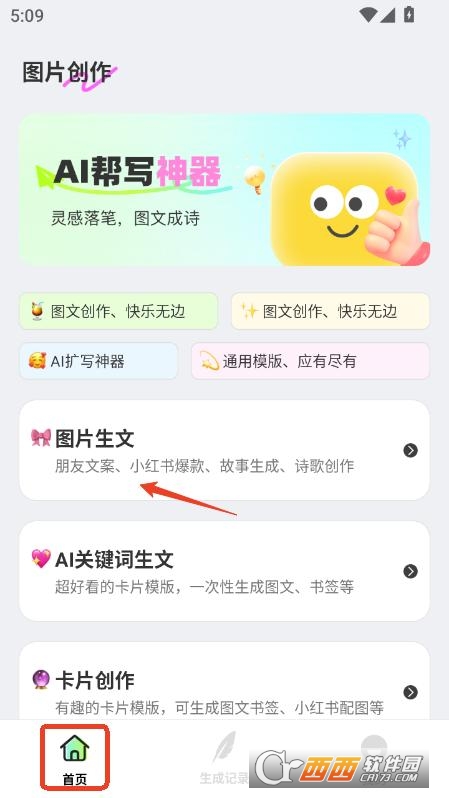 ýwT(chung)app֙C°