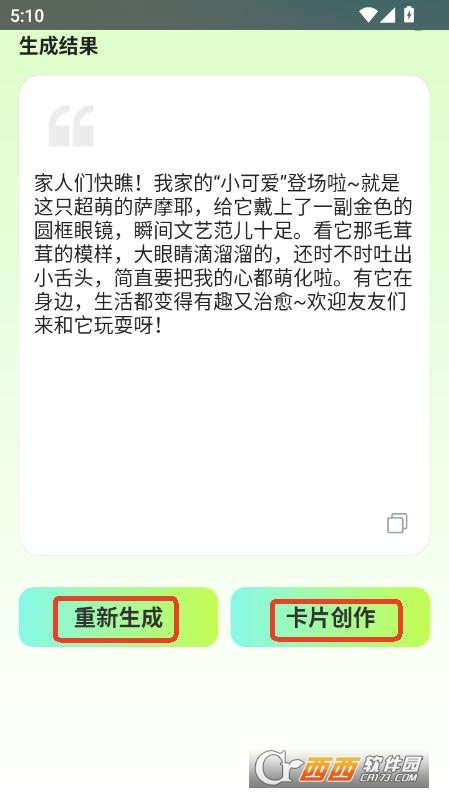 ýwT(chung)app֙C°