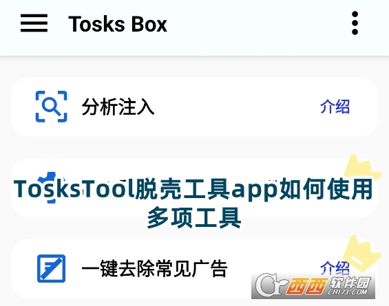 TosksToolÓapp°汾d