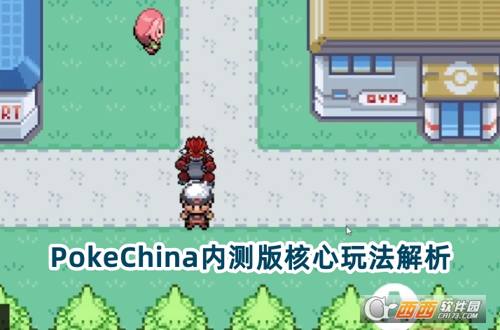 PokeChina内测版下载安卓版 PokeChina内测版下载安卓版