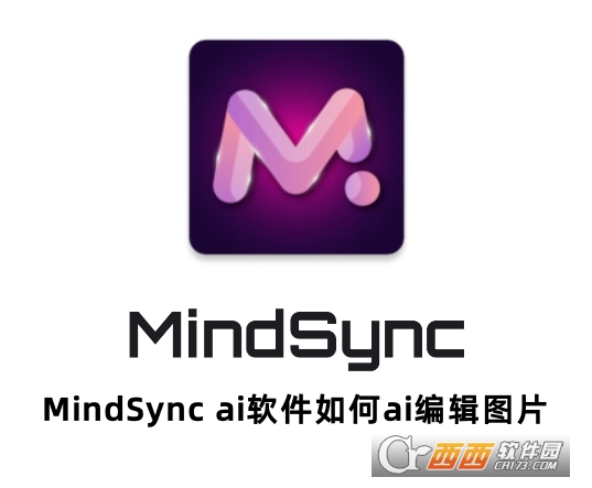 MindSync aiܛ2025ٷd