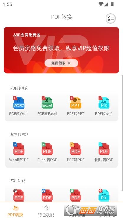 һIPDFDQappd2025°